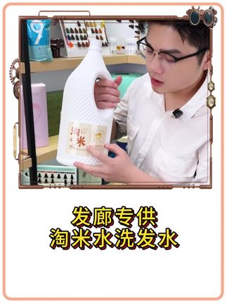 草方宁淘米水洗发水4.1升,泡沫丰富绵密不伤手,发廊专用大桶洗发水高泡清洁能力强烫染后洗发水护发素#大桶洗护#大桶护发素#美发店专用洗发水