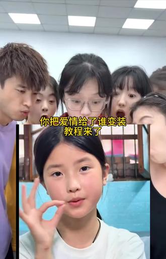 你把爱情给了谁变装怎么弄?教程来了#吹口哨变装#你把爱情给了谁#剪映#你把爱情给了谁变装#你把爱情给了谁变装转场
