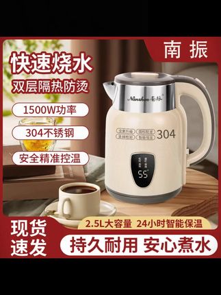 #郝劭文 推荐 #烧水壶 #热水壶 #开水壶 #自动热水壶 南振烧水壶304不锈钢电热水壶2.5L家用全自动断电保温一体开水壶