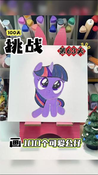 友谊公主紫悦 最好的相处是:相处时自在,沉默时舒服,需要时都在。
The best companionship is feeling at ease in each other's company, comfortable in shared silence, and knowing they're there whenever you need them.#暮光闪闪 ##友谊#