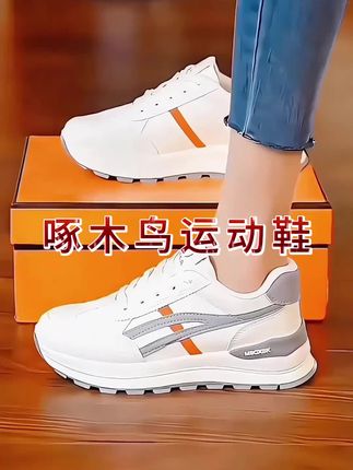 #啄木鸟运动鞋