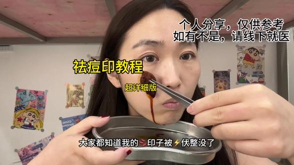 祛痘印教程认真看#痘印#淡化痘印#护肤小技巧#痘印痘坑#痤疮