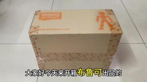 布鲁可迪迦奥特曼传奇版开箱
#迪迦奥特曼 #布鲁可 #布鲁可传奇版 #开箱 #拼装模型