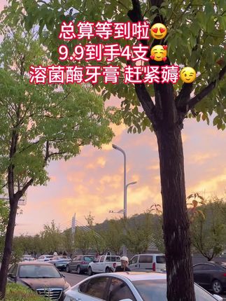 #牙膏