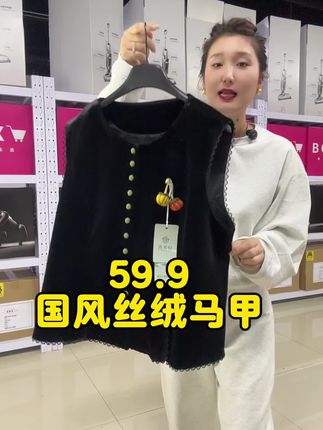 新中式#国风 #马甲