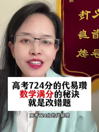 暑假不用补课,高中想提高成绩,聪明的家长用《高中基础全覆盖》,可以自学。与新高考出题方向一致,今天下单送网课、网课把所有例题都讲一遍,送习题!#高中数学提分 #好书推荐 #高考加油