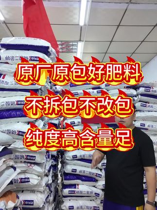 #三农 #农资肥料 #化肥 #三农种植 #磷酸二氢钾