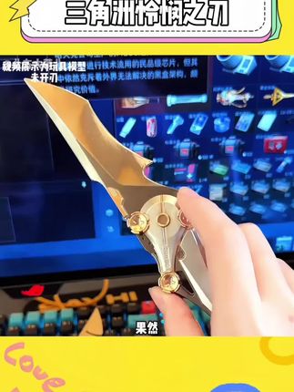 这应该是每个#三角洲 玩家都无法拒绝的吧!#怜悯之刃 #玩个很新的东西 #三角洲行动