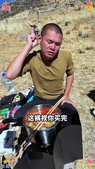 湖远行推荐有棵树抗菌透气内裤,夏天裆部容易出汗,内裤不排汗闷的慌,穿一下有棵树内裤,湖远行严选,排汗,透气,柔软#湖远行 #湖的环球梦 #湖的环球之旅 #内裤 #男士内裤