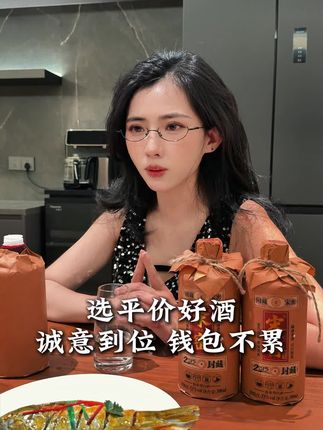 买酒见人品,主播这句话太扎心!这些平价酒绝对不翻车#送礼避坑#白酒干货 #好酒推荐