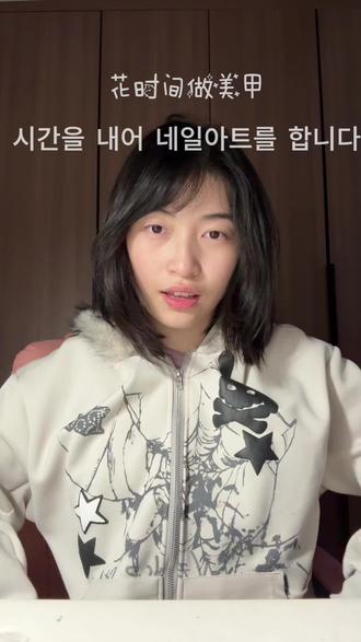 快打起精神~^ ^#aoa短裙 #变装