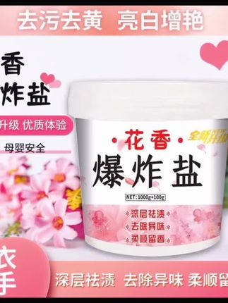 #好物推荐🔥 #香氛洗衣液
