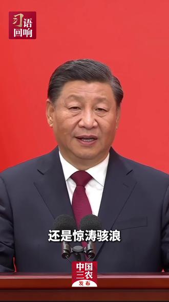 习近平:想人民之所想,行人民之所嘱,不断把人民对美好生活的向往变为现实。#习语回响
