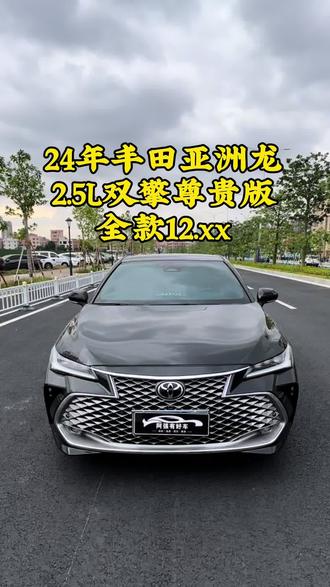 2024年丰田亚洲龙2.5L双擎尊贵版,只要12个多!#二手车 #丰田亚洲龙 #亚洲龙双擎 #新款亚洲龙