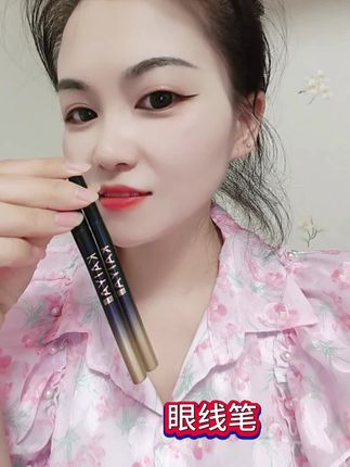 #眼线液笔#防水防汗不晕染
