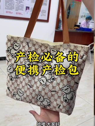这个包真的很实用,每次陪老婆产检都带上了,很方便,特能装东西,姐妹们可以安排上#好物推荐🔥 #种草 #每日分享 #内容太过真实 #好物分享