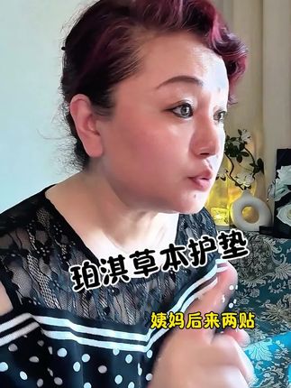 轻轻松松的感觉太舒服啦!趁活动赶紧试试#珀淇 #护垫#种草好物 #女性护理 #女性保养