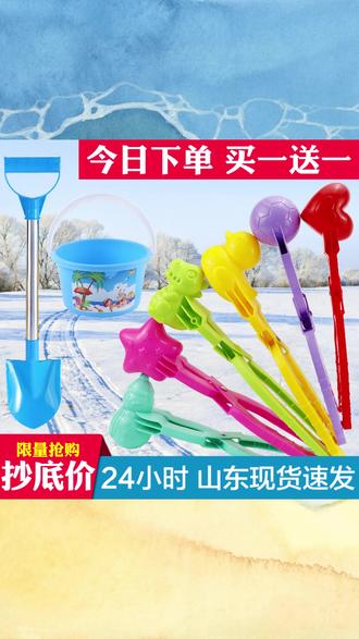 雪球夹子小鸭子夹雪器玩雪工具打雪仗神器夹雪球玩具雪人爱心模具 #雪球夹子 #小鸭子夹雪器 #打雪仗神器 #玩雪工具
