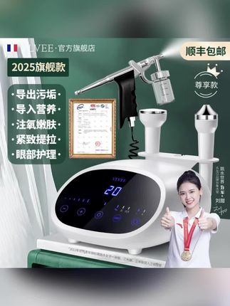 法国VLVEE超声波美容仪器家用导出导入仪脸部清洁家用美容院专用#超声波美容仪 #家用美容仪 #脸部清洁美容仪 #导入美容仪 #家用美容仪器