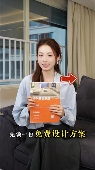全屋音箱、智能屏、电视全渠道小爱语音;方言识别、短句指令,一句 “小爱同学” 开关灯光空调,长辈小孩都会用;支持面板、手机、触控多操控方式#小米智能家居 #小米智能 #小米智能生态