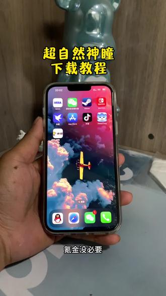 《马力全开》超自然神瞳下载教程来了,神瞳怎么下载,神瞳下载,神瞳下载教程#超自然行动组 #超自然行动组游戏 #神瞳下载 #神瞳超自然 #软件下载