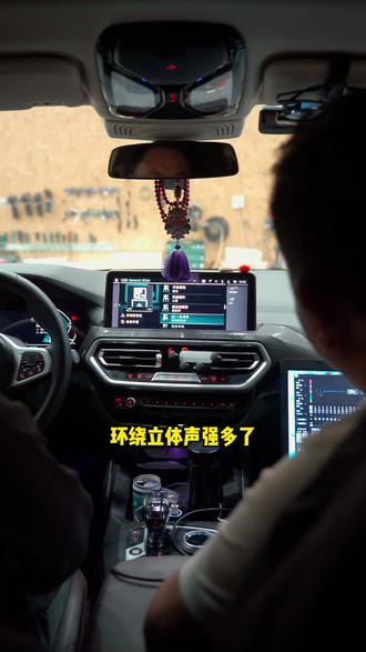 宝马ix3音响应该怎么升级,简单搭配性价比拉满,音质直接提升好几个档次#宝马ix3音响改装 #汽车音响 #汽车音响改装 #汽车音响升级