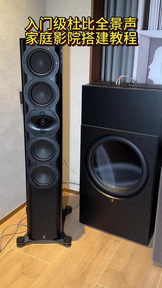入门级杜比全景声家庭影院搭建教程 #家庭影院 #播放器 #干货分享 #杜比全景声 #杜比视界