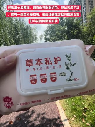 纸张很大很厚实,湿度也是刚刚好的,配料表很干净,还有一些草本 纸张很大很厚实,湿度也是刚刚好的,配料表很干净,还有一些草本提取液,弱酸性的配方就特别适合我们小花园娇嫩的肌肤