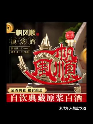 醉杏啸山西杏花村镇清香型白酒53度1000毫升礼盒装53%Vol1000ml#强烈推荐 #高端大气 #快来看看