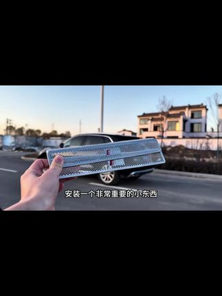 #出风口#保护罩 #汽车用品
