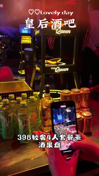 屯溪帅哥靓女聚集地皇后酒吧,一百多四个人就能微醺嗨翻一整晚!这样的酒吧谁能拒绝#livehouse #酒吧现场 #氛围感拉满 #dj嗨翻全场