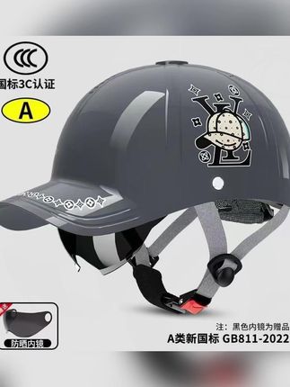 【新疆西藏包邮】防晒透气安全头盔高颜值鸭舌盔高清墨镜片保护眼睛#防晒头盔 #高颜值头盔 #骑行安全 #鸭舌盔 #高清墨镜片