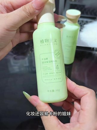 植物主义爽肤水乳液护肤品套装准妈妈保湿补水不油腻化妆品学生#护肤品推荐 #护肤好物 #护肤分享 #好用不贵经济实惠 #保湿补水护肤品推荐