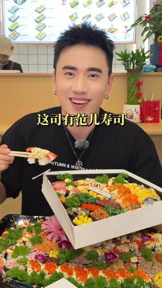 仙游郊尾新开了漂亮寿司店,38.8就可以安排全口味寿司,赶紧囤!#寿司 #这司有范儿寿司 #寿司控集合 #妈呀太香了