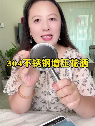 #花洒#增压花洒#304不锈钢花洒