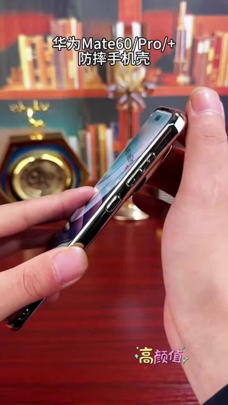 适用华为Mate60/Pro/+手机壳新款奢华素皮防摔镜头全包磁吸壳#华为mate60 #华为mate60Pro #华为mate60Pro+ #防摔手机壳@DOU+小助手 @DOU+好生意 @DOU+上热门