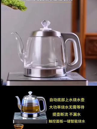 大功率 全自动上水 电热水壶 泡茶壶家用烧水壶 煮茶壶茶具套装#煮茶 #烧水壶 #热水壶 #自动上水烧水壶#喝茶