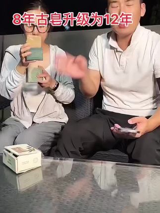 八年古皂升级为12年古皂啦