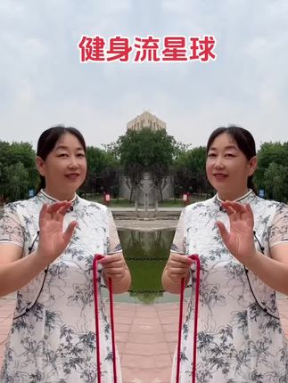 #健身流星球