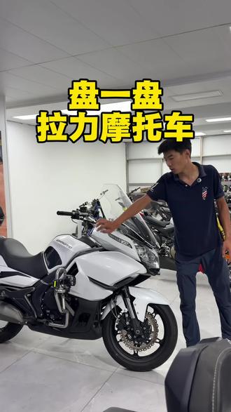 在威海今天盘一盘拉力车型#拉力摩托车 #威海摩托车 #威海二手摩托车