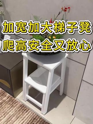 家用登高梯凳,随时守护你的安全感!#梯凳#安全#登高#结实耐用#小户型神器