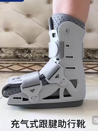 踝关节固定支具跟腱断裂跖骨骨折术后护具充气助行跟腱靴脚踝跟骨足舟骨小腿胫腓骨远端术后康复支架替换石膏足托固定器#康复#裸关节 #固定支具 #关爱患者#术后恢复