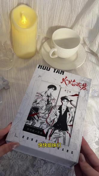 火焰戎装2.17号大年初一上线!全三册礼盒装,还有#水千丞 亲签返场!#火焰戎装