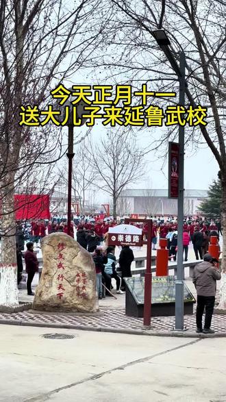 #延鲁武校 送你走进武校,不是让你远离,
而是换一条更能磨炼你的赛道。
吃得苦中苦,方为人上人,
愿你在这里强身健体,学会坚持,懂得担当。
不问前程如何,但求落笔无悔,
我的少年,愿你越来越好,未来可期。