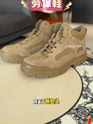 #劳保鞋 #劳保鞋推荐 #防臭劳保鞋