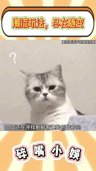 上随变,玩遍潮流玩法001 #随变AI随便玩 #随变app#潮流玩法社区