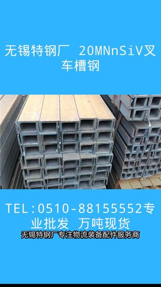 C型叉车门架槽钢:10Cb、12Cb、」14Ca、14Cb、16Ca、16CbC180b20Cb22Cb24Cb25Cb##精密圆钢#哈氏合金圆钢#38CrMoAL特种圆钢#元钢##精密圆钢#哈氏合金圆钢#Q235NHB特种圆钢#元钢##精密圆钢#哈氏合金圆钢#35SiMn特种圆钢#元钢##精密圆钢#哈氏合金圆钢#40MnVB特种圆钢#元钢##精密圆钢#哈氏合金圆钢#Incoloy825特种圆钢#元钢 ##精密圆钢#哈氏合金圆钢#Q235NHB特种圆钢#元钢 ##精密圆钢#哈氏合金圆钢#40MnVB特种圆钢#元钢 ##精密圆钢#哈氏合金圆钢#38CrMoAL特种圆钢#元钢