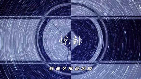 三次记忆折叠(开头yc:崔幽,图源:稻田雪兔老师)#惊封 #我在无限游戏里封神#我在无限游戏里封神广播剧 #我在惊悚游戏里封神 #猫耳fm