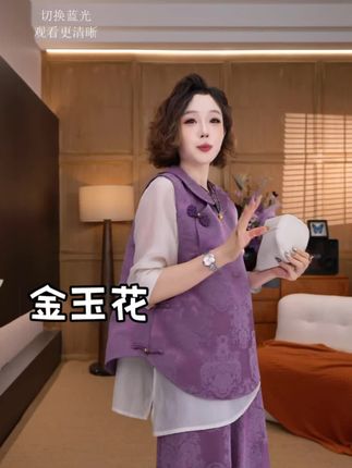 •金玉花•2025秋人丝府绸棉宝相纹刺绣改良中式马甲#马甲 #穿出高级感 #显瘦减龄 #今日分享