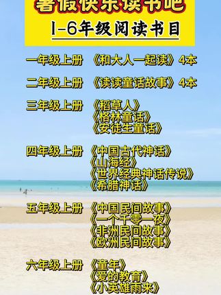 #快乐读书吧 是每学期必读的书目,三年级上册指定必读书目#安徒生童话#稻草人#格林童话,暑假让孩子提前阅读起来!#课外阅读